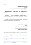 Формирование кластеров в нефтегазовой отрасли