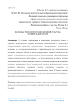 Подходы к типологии организационной культуры: сравнительный анализ