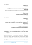 Коммерческие и управленческие расходы и их влияние на результаты деятельности организации