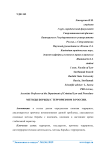 Методы борьбы с терроризмом в России