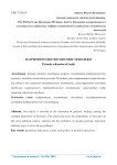 Патриотическое воспитание молодежи