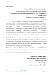 Адаптация налогового инструментария к реализации современной промышленной политики