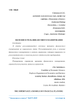 Значение и роль финансового планирования