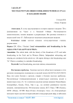 Местная ретрансляция и вещания в регионах Урала и Западной Сибири