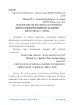 Обоснование оптимального ассортимента выпускаемой продукции ООО "Академия инструмента", г. Пермь