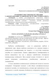 Особенности и способы реализации самообразования в зависимости от типа темперамента