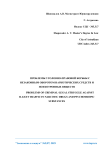 Проблемы уголовно-правовой борьбы с незаконным оборотом наркотических средств и психотропных веществ