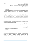 Кредитный риск и способы его минимизации