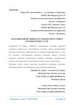 Облачные вычисления как элемент индустрии в компьютерных сетях
