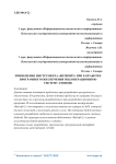 Основные методы и методики пожарно-технической экспертизы