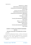 К вопросу о безопасности информационных систем