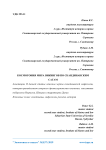 Космогония мира викингов по скандинавским сагам