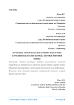 Почтовые открытки как источник по истории Германии и Болгарии периода Перовой мировой войны