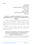 Особенности развития связной речи детей старшего дошкольного возраста с общим недоразвитием речи (III уровень)