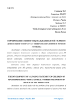Формирование связного высказывания детей старшего дошкольного возраста с общим недоразвитием речи (III уровень)