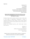 Внедрение грейдовой системы оплаты труда как метода мотивации персонала на предприятиях нефтяного сервиса