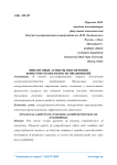 Финансовые аспекты обеспечения конкурентоспособности предприятий