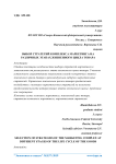 Выбор стратегий комплекса маркетинга на различных этапах жизненного цикла товара