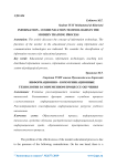 Information - communication technologies in the modern training process