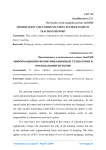 Information and communication technologies in teaching history