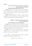 Вычисление точных интегралов