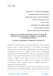 Оценка налоговых рисков по налогу на доходы физических лиц, исчисленный и удержанный налоговым агентом