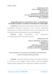 Особенности бухгалтерского учёта транспортно-заготовительных расходов в торговых организациях