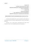 Эффективность использования фонда оплаты труда