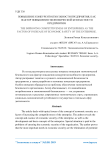 Повышение конкурентоспособности предприятия, как фактор повышения экономической безопасности предприятия