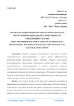 О проблеме применения методов математического программирования в оценке эффективности учреждений культуры