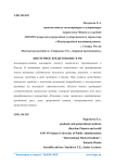 Ипотечное кредитование в РФ