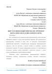 Выпуск национальный криптовалют. Временная форма денег или будущее нашей планеты