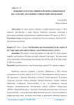 Вещание и ретрансляция в регионах Поволжья и юга России : краткий исторический очерк-обзор