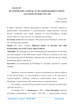 Исторические аспекты телерадиовещания в северо-западном регионе России
