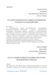 Складские комплексы и грузовой автомобильный транспорт. Их взаимодействие