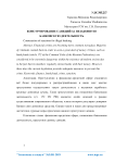 Конструирование санкций за незаконную банковскую деятельность