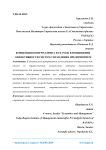 Концепция контроллинга и ее роль в повышении эффективности систем управления предприятием