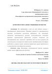 Критерии отбора инвестиционных проектов