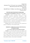 Теоретические проблемы квалификация незаконного предпринимательства (ст.171 УК РФ)