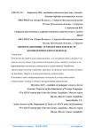 Информационные технологии в контексте компетентностного подхода