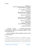 Способы борьбы с гололедно-изморевыми отложениями на проводах воздушных линий 35-110 кВ в Самарской области