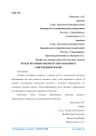 Роль и значение высшего образования в современной России