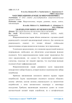 Максимизационная модель микроэкономика