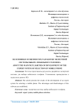 Об основных особенностях разработки экспертной системы выбора мобильного телефона