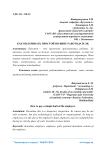 Как оплачивать простой по вине работодателя