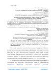 Развитие педагогического управления в новых социально-экономических условиях