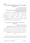 ИТС в автодорожной инфраструктуре Республики Узбекистан