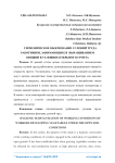 Гигиеническое обоснование условий труда работников, занимающихся выращиванием овощей в условиях открытого грунта