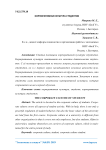 Корпоративная культура студентов