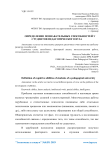 Определение познавательных способностей у студентов педагогического вуза